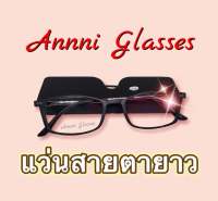 แว่นสายตายาว ร้าน ANNNI เลนส์กรองแสง ผลิตจากวัสดุพลาสติก  เหมาะสำหรับคนแพ้ง่าย ทรง Square ฟรีกล่องเก็บแว่นพร้อมผ้าเช็ดเลนส์