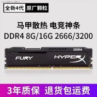 Hacker Thunderbolt รุ่น4th คอมพิวเตอร์รุ่น4th DDR4แถบความจำ2666เล่นเกม3200 8G 16G