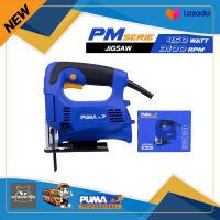 เลื่อยจิ๊กซอว์ PUMA PM-431J 450W. ความเร็วรอบ 500-3,100 รอบ/นาที