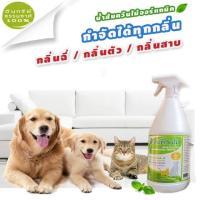 น้ำส้มควันไม้ออร์แกนิค ดับกลิ่น/ลดคัน/ไล่เห็บ-หมัด ปลอดภัย 100% 1 ลิตร