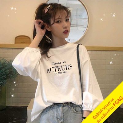 卍✟ เสื้อแขนยาวผู้หญิงสไตล์เกาหลี น่ารัก oversize tshirt เสื้อผ้าแฟชั่นสาวอวบ เสื้อยืดสีขาวโอเวอร์ไซส์ ลายสกรีนตัวหนังสือ