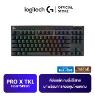 Logitech G PRO X TKL LIGHTSPEED TACTILE switch คีย์บอร์ดเกมมิ่ง มาพร้อมการควบคุมโหมดเกม แสงไฟ RGB พร้อม LIGHTSYNC แป้นพิมพ์ (TH/EN สี Black) , (ENG Only สี White, Magenta)