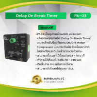 Delay On Break Timer "Primus" PA-03