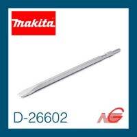 ดอกสกัด MAKITA HM-0810 แบนยาว D-26602