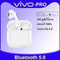 【รับประกัน 3 ปี】 Vivo หูฟังบลูทูธแท้ สเตอริโอ หูฟังไร้สาย แยกเสียงซ้ายขวา TWS Wireless bluetooth 5.1+EDR Active noise cancelation กันน้ำ กันเหงื่อ แบตทนทาน