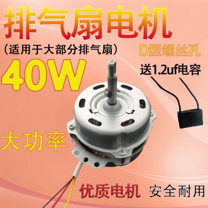 Can wholesale Exhaust fan motor kitchen exhaust fan motor household