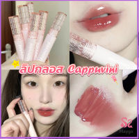 Maygo ลิปกลอส บับเบิลแบร์ ลิปสติก เคลือบริมฝีปาก สีนู้ด ธรรมชาติ สไตล์เกาหลี  Lip Stick