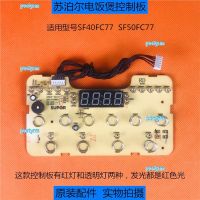 portyrm 2023 High Quality Original accessories Supor rice cooker control panel touch panel SF40FC77 SF50FC77 display board light board