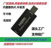 USB การ์ดจับภาพ USB2.0 HDMI การ์ดจับภาพ HDMI การ์ดจับภาพวิดีโอสนับสนุนกล่องบันทึกสด OBS