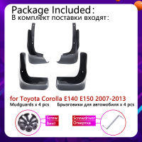 for Toyota Corolla Altis E140 E150 2007 2008 2009 2010 2011 2012 2013 Mudguards Mudflap Fender Mud Flap Splash Guard Accessories