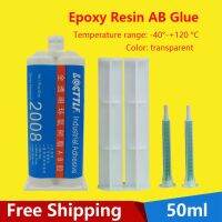 【YF】 AB Glue Epoxy Resin Strong Quick-drying Transparent Bonding Metal Stainless Steel Ceramic Wood 50ml