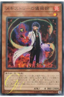 [RIRA-JP036] Megistric Maginician (Normal Rare)