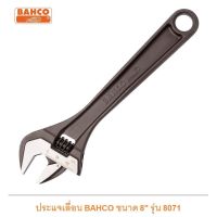 ( Promotion ) สุดคุ้ม Bahco ประแจเลื่อนชุบแข็ง ขนาด 8 นิ้ว รุ่น 8071 ปากอ้าได้สูงสุด 27 มิลลิเมตร ราคาถูก ประแจ เลื่อน ประแจ ปอนด์ ประแจ คอม้า ประแจ บล็อก