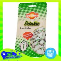 ?Free Delivery New Choice Roasted Salted Pistachios 50G  (1/item) Fast Shipping.