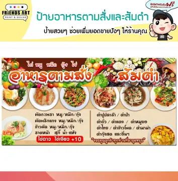 อาหารตามสั่งส้มตำ ราคาถูก ซื้อออนไลน์ที่ - พ.ย. 2023 | Lazada.Co.Th