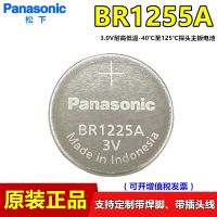 ปุ่ม BR1225A พานาโซนิค3V อุณหภูมิโมดูลสูงและต่ำ-40 ℃ ถึง125หัววัด CR1225แบตเตอรี่มาเธอร์บอร์ดตู้ด่วน (100ของแท้☁♈