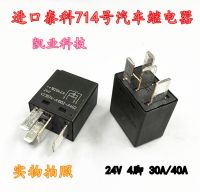 ใหม่ original V23074-A1002-A402 24V No. 714 Tyco ยานยนต์รีเลย์ JD2926A