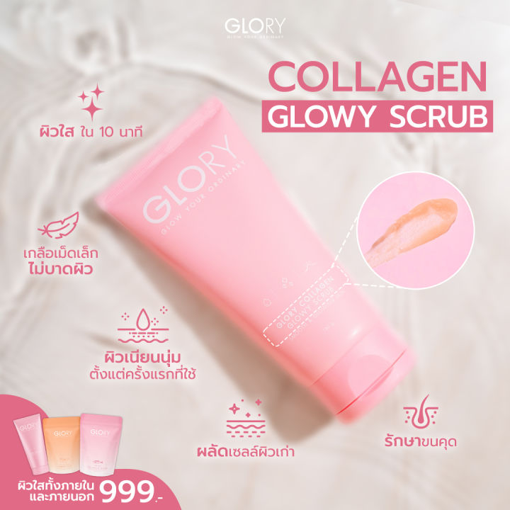 ส่งฟรี-glory-scrub-สครับคอลลาเจน-glory-collagen-glowy-scrub-กลอรี่-คอลลาเจน-โกลววี่-สครับ-glory-collagen-spa-salt-scrub-180g-ผิวนุ่ม-กระจ่างใส