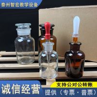 ☢☄✇ Glass Dropper Bottle 30 60 125ml Reagent Rubber Chemical Experiment