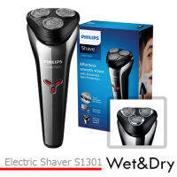 Philips Shaver เครื่องโกนหนวดไฟฟ้า S1301 (รุ่นใหม่พร้อมระบบชาร์จเร็ว)