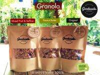 Vegan Homemade Granola Zip Lock Bag 200g กราโนล่าออแกนิค