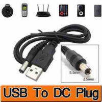 สาย USB DC 5.5mm ยาว 1เมตร ใช้ชาร์จพัดลมตัวใหญ่ได้