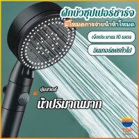 TOP ฝักบัวอาบน้ำ  ฝักบัวแรงดัน สามารถ ปรับได้ 5 ระดับ Supercharged shower