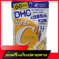 Delivery Free New lot !! Big envelope DHC  60 Day, , DHC 60 days, 120 tablets, genuine vitches from Japan