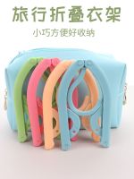 MUJI High quality Travel folding hanger with storage bag portable travel artifact hotel student dormitory home hanging clothes