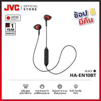 JVC HA-EN10BT หูฟังบลูทูธสปอร์ตอินเอียร์ กระชับ ใส่สบายหู กันน้ำกันเหงื่อ IPX2 [มาตรฐานญี่ปุ่น]