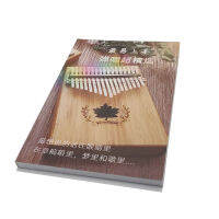 70แท็บเพลงแผ่นเพลงสำหรับ Kalimba เริ่มต้น Mbira สัญกรณ์หมายเหตุเปียโนข้อความหมายเลขป้ายอุปกรณ์เสริม Calimba หนังสือจีน