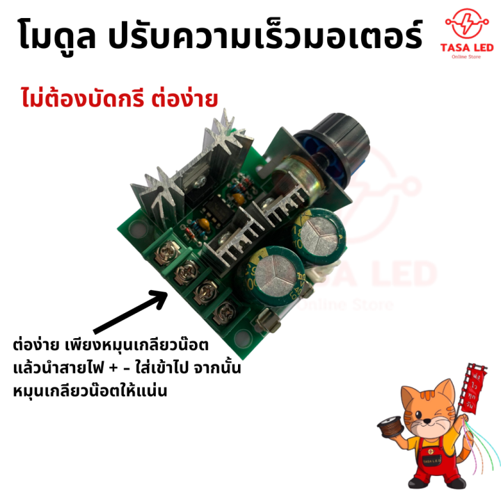 โมดูลปรับความเร็วมอเตอร์-12v-40v-dc-10a-ตัวควบคุมความเร็ว-ตัวปรับสปีด-ราคาต่อชิ้น-มีเก็บปลายทาง