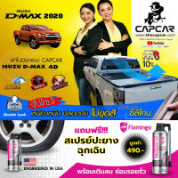 CAPCAR ผ้าใบปิดกระบะ คานมากที่สุด 4คาน ISUZU D-max 4Doors อีซูซุ ดีแม๊ค 4ประตู ปี2020-ปัจจุบัน ของแท้ เจ้าของสิทธิบัตร ไม่เจาะรถ ไม่ทากาว