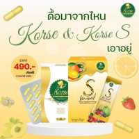 เซตคู่ น้ำชงคอร์เช่ เอส คู่ ยาลดคอร์เซ่ Korse S mixed 1เซต2ชิ้น