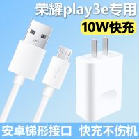 Suitable for glory play3e charger data play3 mobile phone