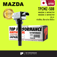 Ignition coil ( ประกัน 3 เดือน ) คอยล์จุดระเบิด MAZDA 3 SKYACTIV 2.0 / MAZDA 2 SKYACTIV / CX-3 CX-5 ตรงรุ่น - TPCMZ-508 - TOP PERFORMANCE JAPAN - คอยล์หัวเทียน มาสด้า สอง สาม สกายแอคทีฟ PE20-18-100A