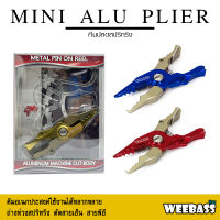 อุปกรณ์ตกปลา WEEBASS คีม - MINI ALU PLIER คีมปลดสปริทริง คีมตัดสาย