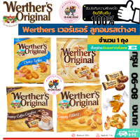 WertherS Milk Tin 80-90 G เวอร์เธอร์ ลูกอมรสครีมเนย( ขนาด 80-90 กรัม 1 ถุง)