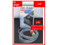 HAILEA Air pump ACO-9905 ปั้มลม 2 ทาง แรงลมดีมาก ปรับความแรงลมได้ แถมสายยาง 4 เมตรหัวทราย 2 หัว ส่งฟรี