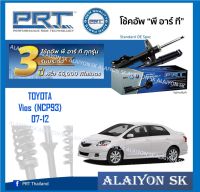 โช๊คอัพ ยี่ห้อ PRT รุ่น TOYOTA Vios (NCP93) 07-12 (รวมส่งแล้ว)