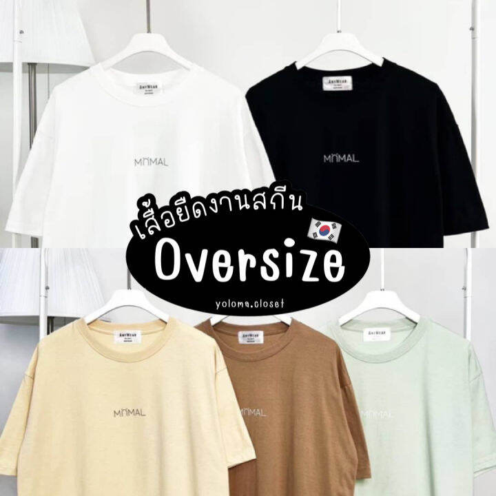 เสื้อ-anywear-ลาย-minimal-oversize-เสื้อโอเวอร์ไซส์-เสื้อยืดผู้หญิง-เสื้อยืดผู้ชาย