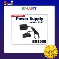 SMART - Power Supply to NP -  F550 ประกันศูนย์ไทย 1 ปี