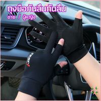 Ayla ถุงมือ กันลื่น ระบายอากาศ ถุงมือตกปลา non-slip gloves