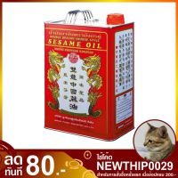 จัดโปร?น้ำมันงา มังกรคู่ 2.8 ลิตร น้ำมันพืช น้ำมัน ปรุงอาหาร Sesame Oil Double Dragon