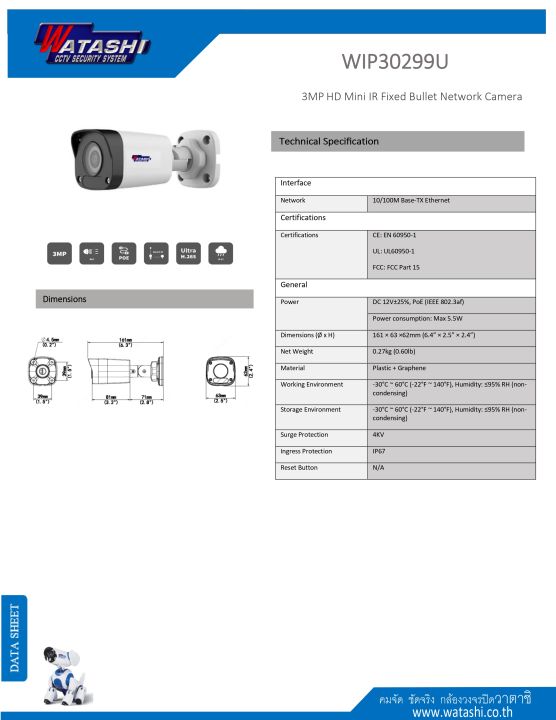 watashi-กล้องวงจรปิด-ip-camera-รุ่น-wip30299u-camera-3-0-mp