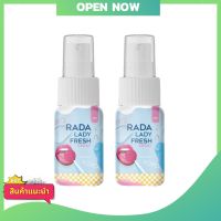 RADA LADY FRESH SPRAY เลดี้สเปรย์ สเปรย์ฉีดหลี สเปรย์หลีหอม หลีหวาน สเปรย์น้ำหอมสำหรับจุดซ่อนเร้น แบรนด์รดา ( 2 ขวด)