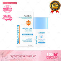 AM HERB BIO BOOSTER SKIN BRIGHTENING SUN SERUM SPF 50 PA++++ อัมเฮิร์บ ไบโอ บูสต์เตอร์ สกิน ไบรท์เทนนิ่ง ซัน เซรั่ม เอสพีเอฟ 50 พีเอ++++ (บรรจุ 30 กรัม)