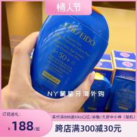 New spot European version blue fat sunscreen hydrodynamic waterproof refreshing 150ml SPF50