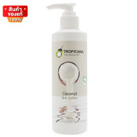 ทรอปิคานา โลชั่น บำรุงผิว ลดอาการระคายเคือง ผิวชุ่มชื้น ขนาด 200 ml [Tropicana Coconut Skin Lotion 200 ml]