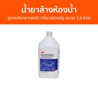 น้ำยาล้างห้องน้ำ 3M สูตรขจัดคราบหนัก กลิ่นวอเตอร์ลู ขนาด 3.8 ลิตร - น้ำยาล้างห้องน้ำ น้ำยาขัดห้องน้ำ น้ำยาขจัดคราบห้องน้ำ น้ำยาทำความสะอาดห้องน้ำ Toilet Cleaner